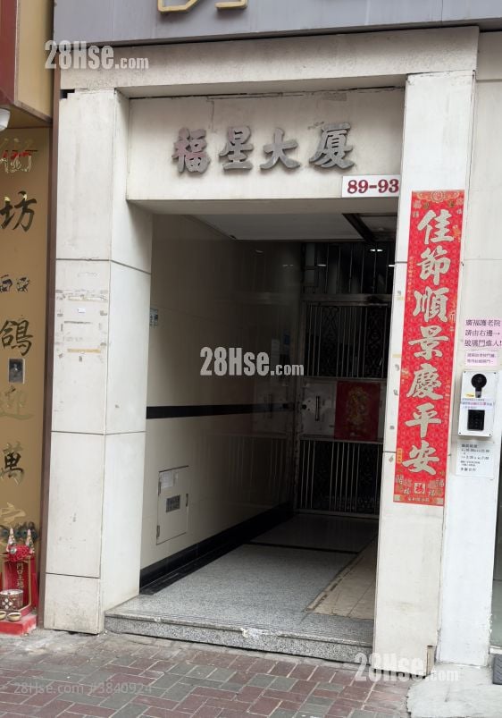 大廈入口: 福星大廈 租盤 開放式間隔 , 1 浴室 120 平方呎