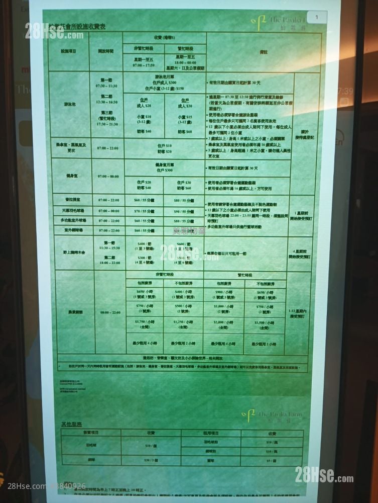 柏傲莊 售盤 3 房 , 3 浴室 716 平方呎