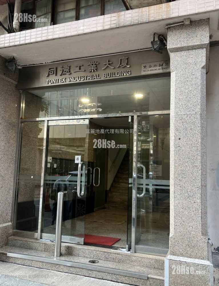 同德工業大廈 租盤
