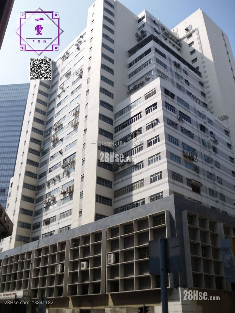乐声工业中心 租盘
