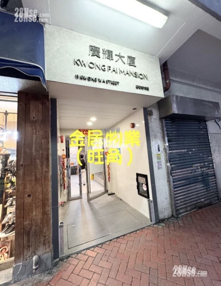 Kwong Fai Mansion Sell 2 Bedrooms , 1 Bathroom 389 ft²