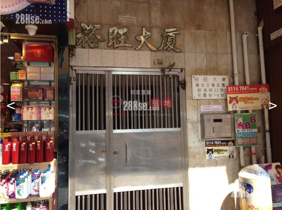Yue Wong Building Rental 2 Bedrooms , 1 Bathroom 360 ft²