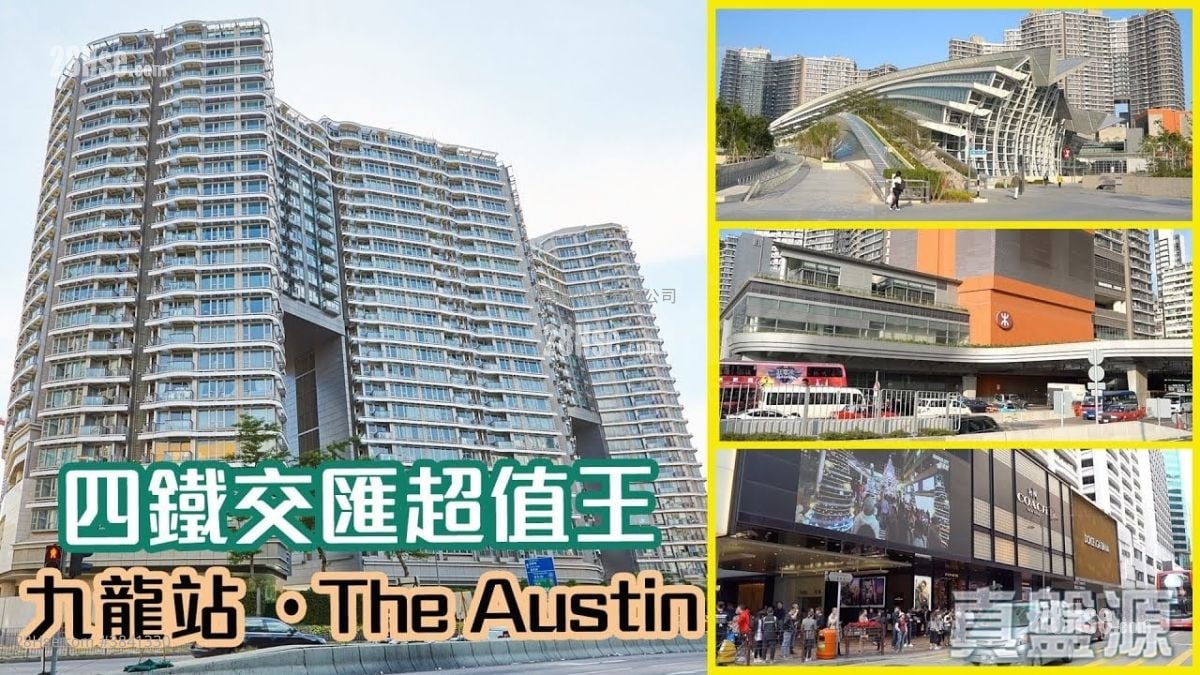 The Austin 售盤 3 房 , 2 浴室 1,002 平方呎