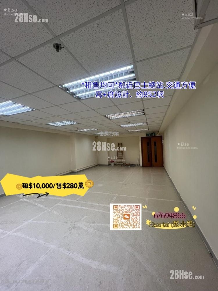 International Industrial Centre Rental