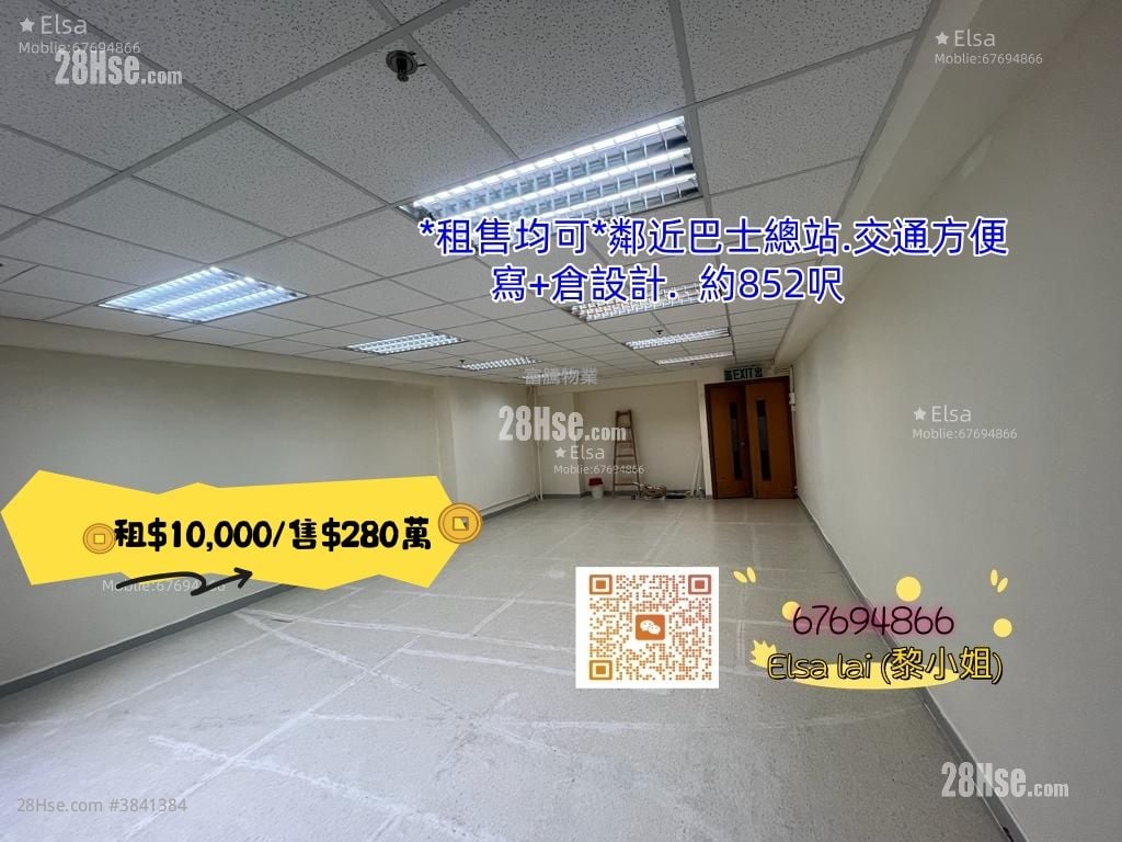 International Industrial Centre Rental