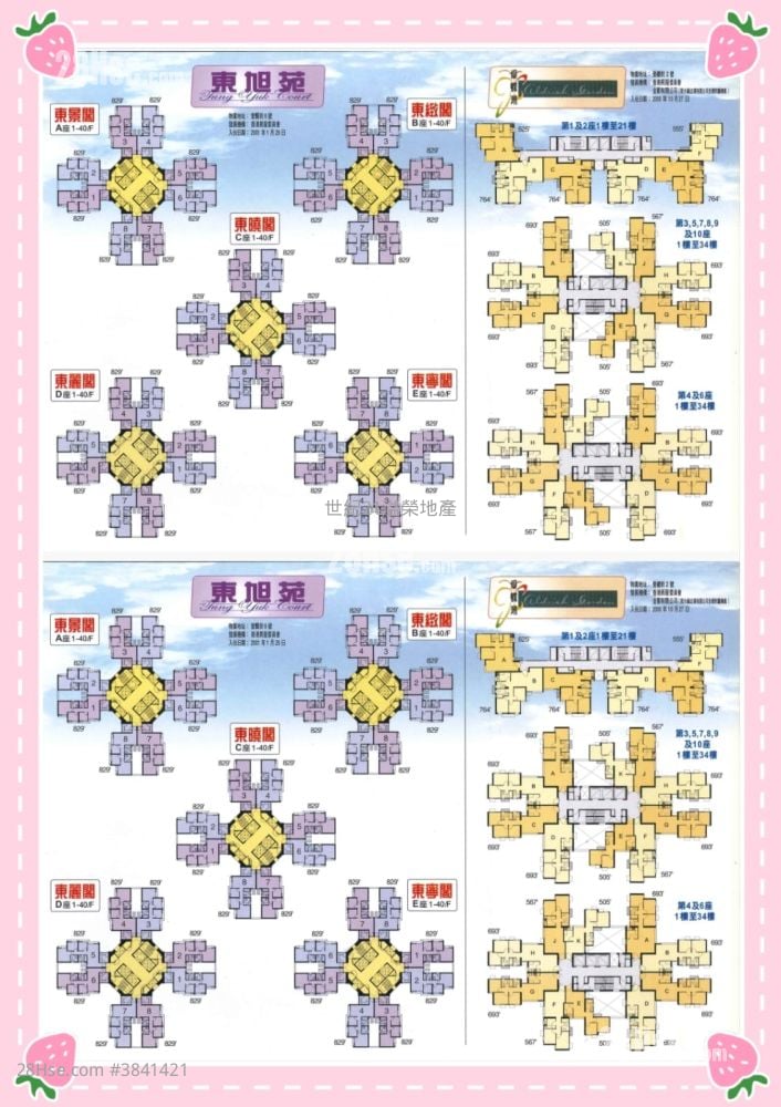 愛蝶灣 售盤 2 房 , 1 浴室 431 平方呎