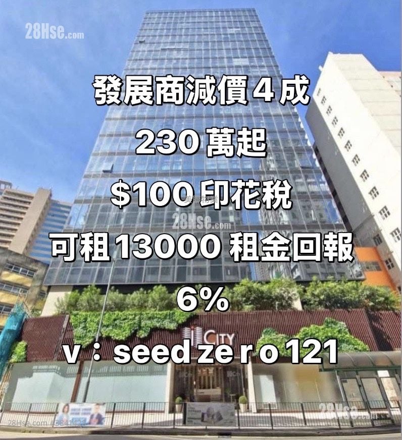 I City Sell