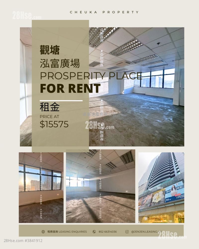 泓富廣場 租盤