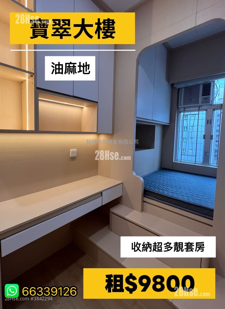 寶翠大樓 租盤 開放式間隔 , 1 浴室 180 平方呎