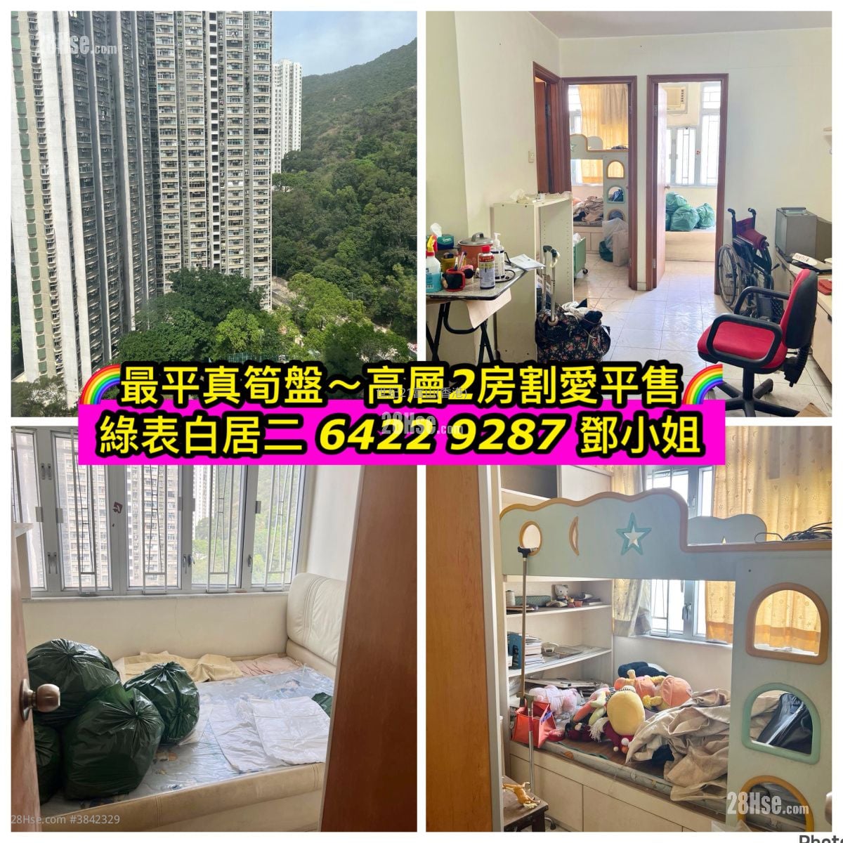 Chuk Yuen (North) Estate Sell 2 Bedrooms , 1 Bathroom 381 ft²