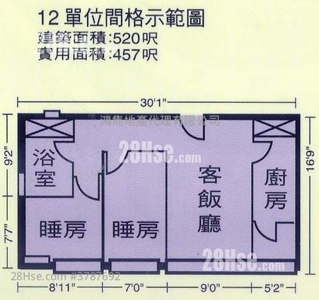 穗禾苑 售盤 2 房 , 1 浴室 457 平方呎