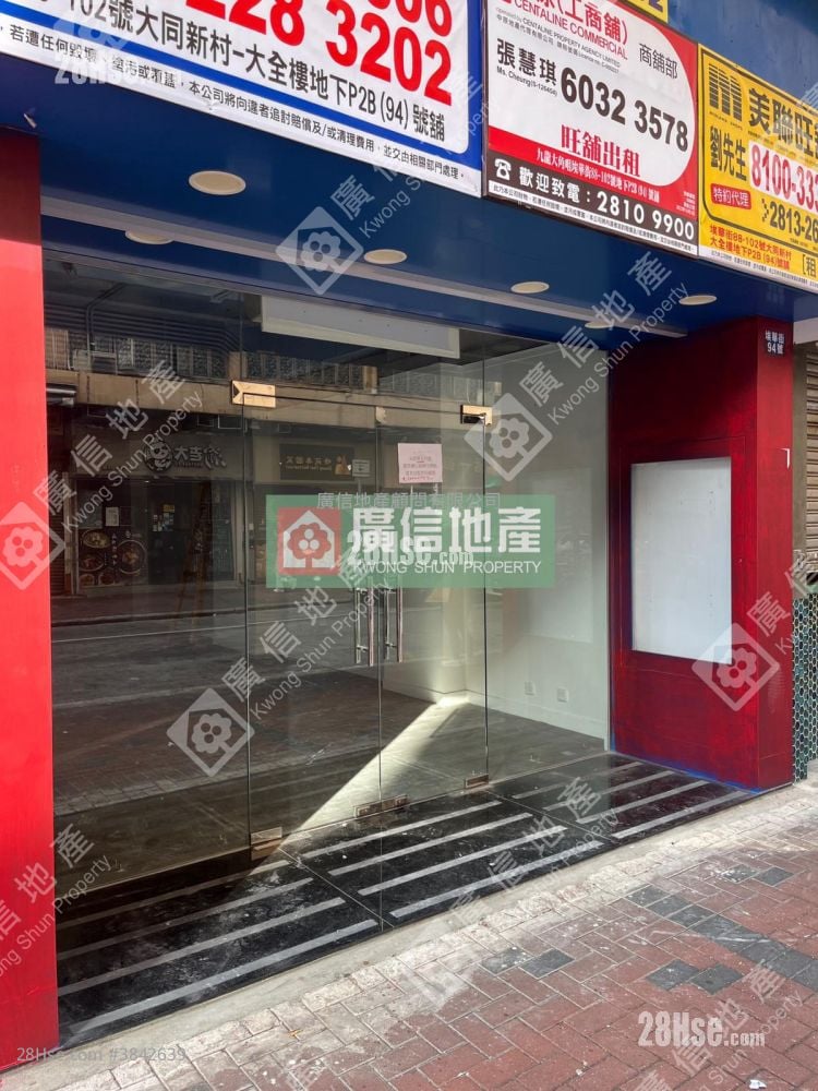 大同新村 租盤 開放式間隔 , 1 廁所