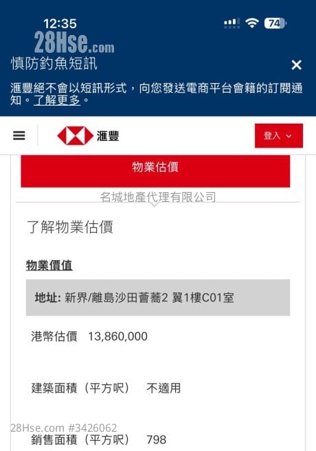 荟荞 售盘 2 房 , 3 浴室 798 平方尺