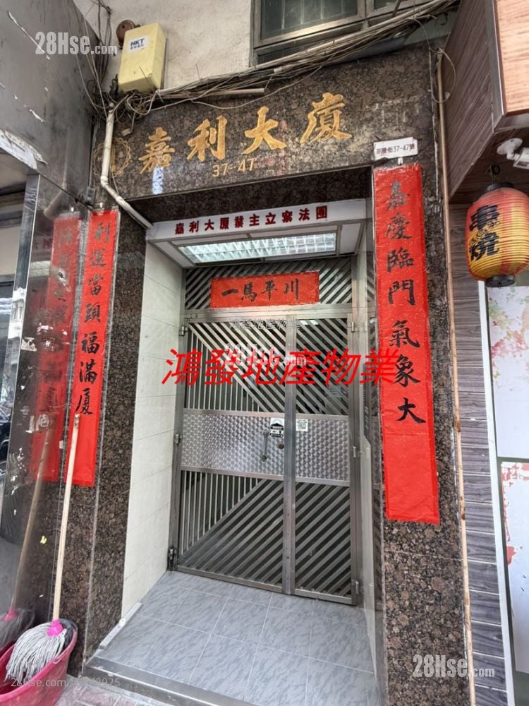 嘉利大廈 售盤 2 房 , 1 浴室 285 平方呎