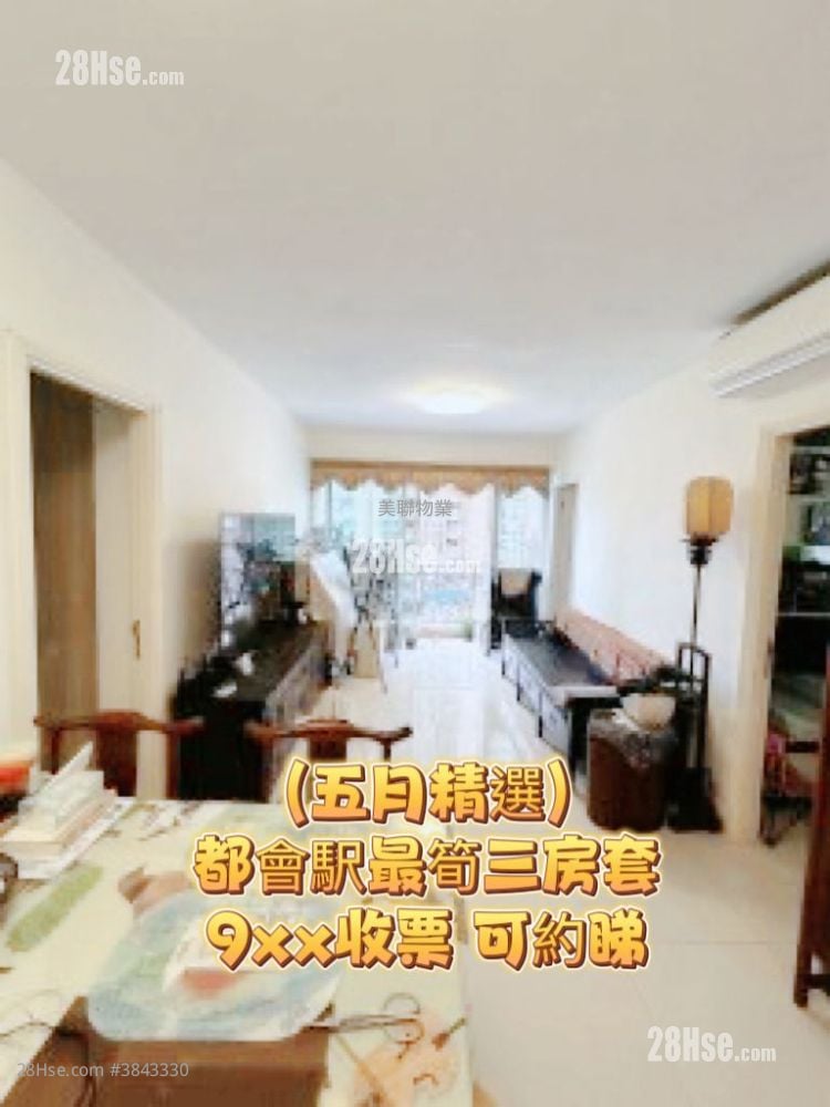 城中駅 售盤 3 房 , 2 浴室 650 平方呎