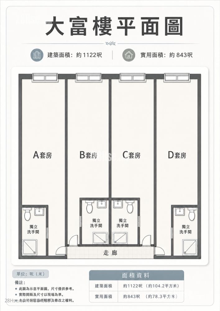 大同新村 售盤 4 房 , 4 浴室 843 平方呎