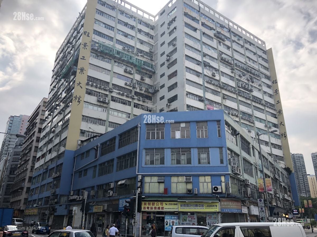 旺景工業大廈 售盤