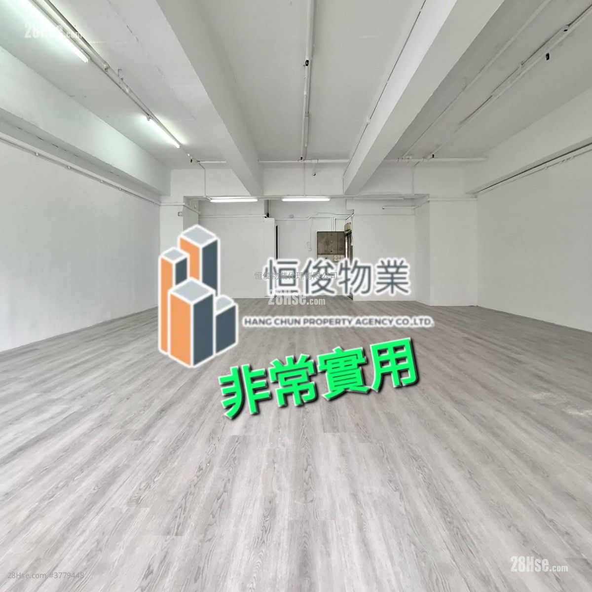 華力工業中心 售盤