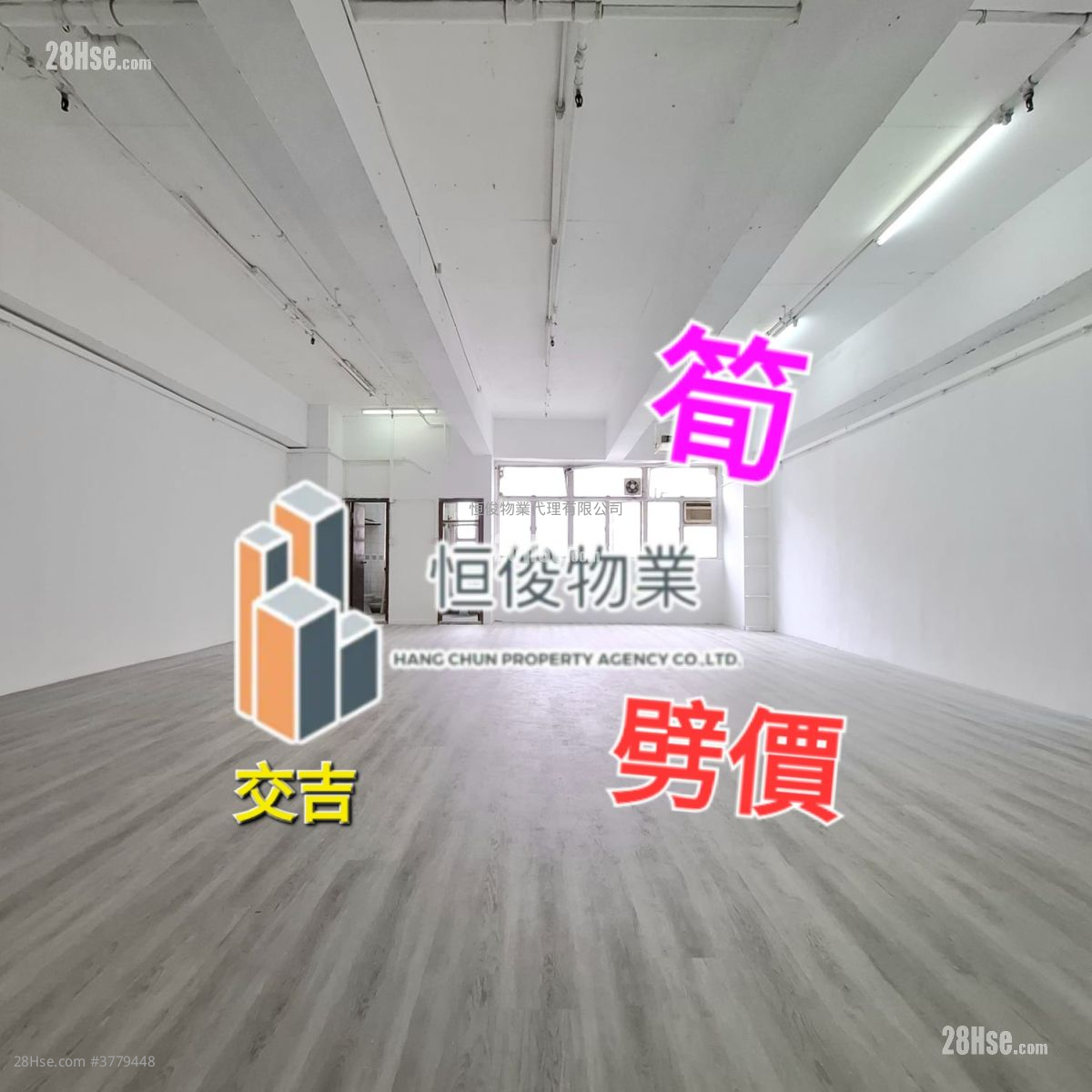 華力工業中心 售盤