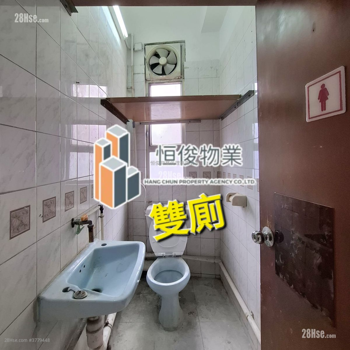 華力工業中心 售盤