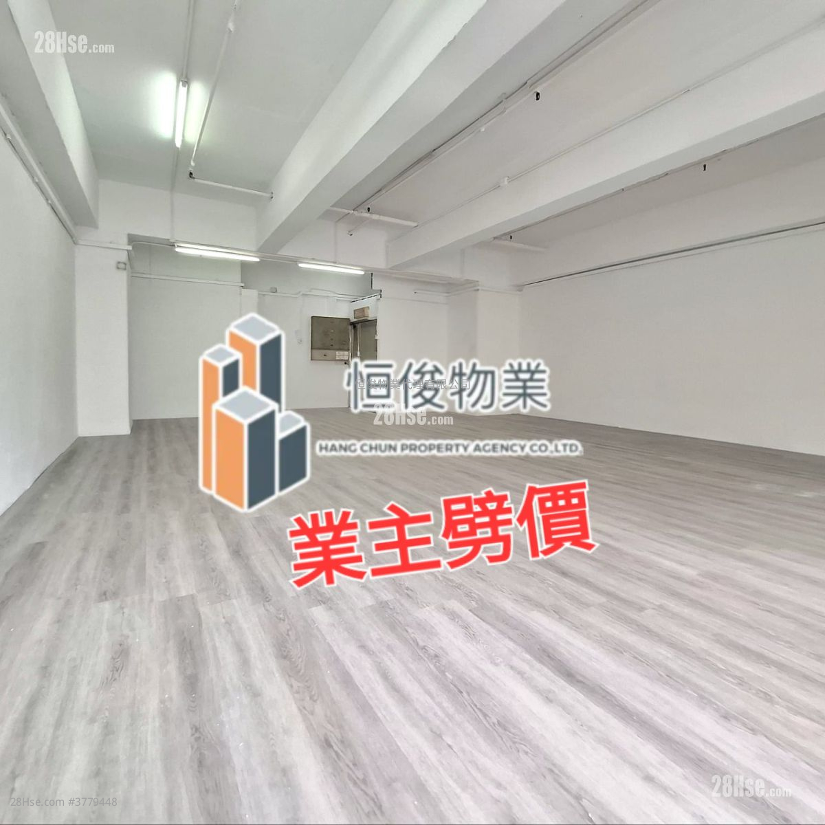 華力工業中心 售盤