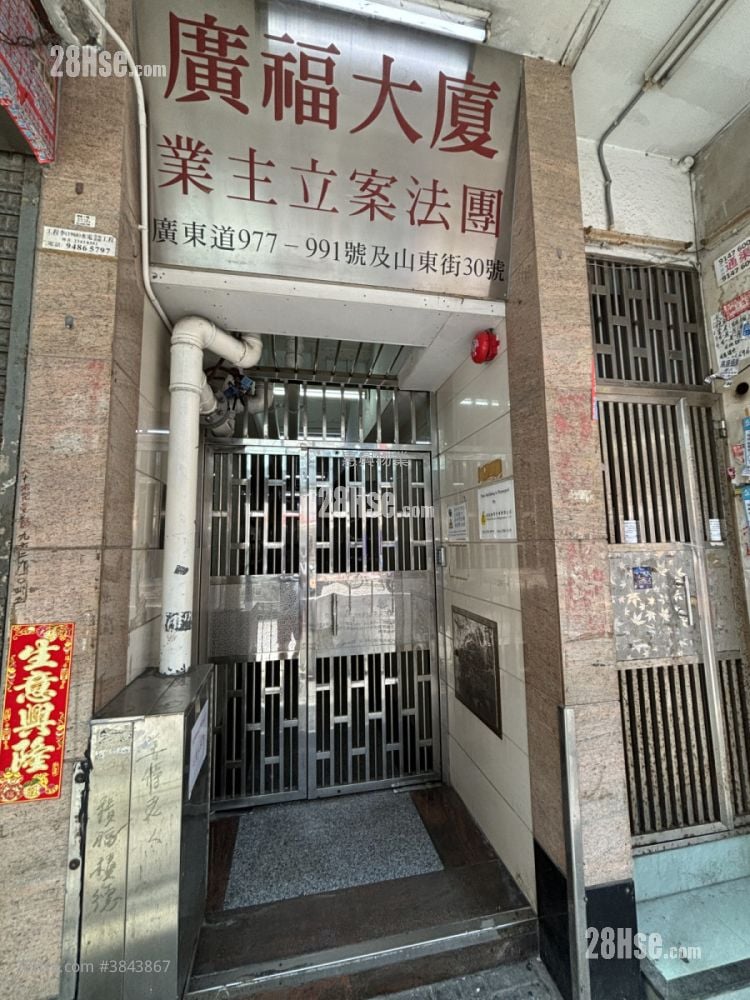 廣福大廈 租盤 2 房 , 1 浴室 530 平方呎