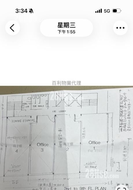 聯成大廈 租盤 1 房 500 平方呎