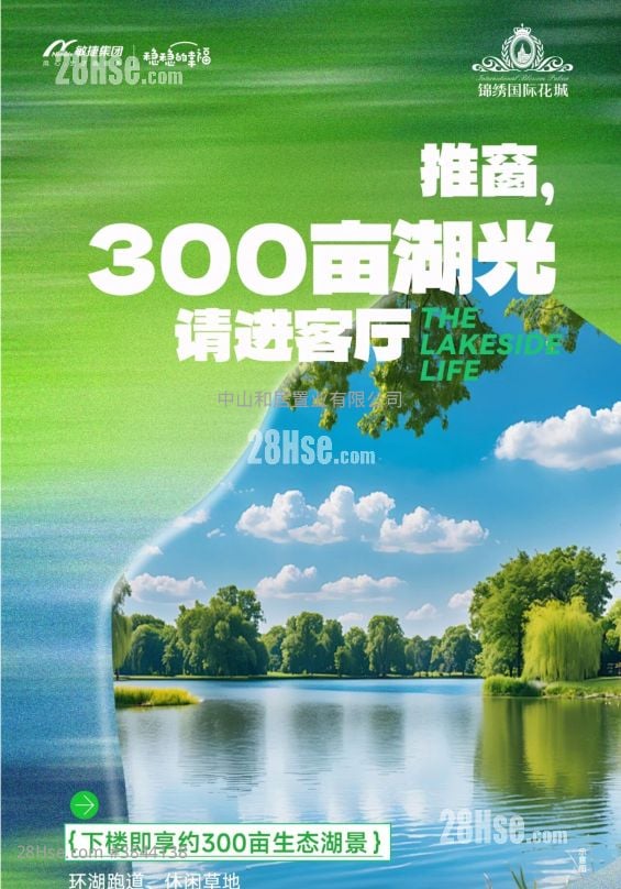 锦绣花城 售盤 4 房 , 2 浴室 1,050 平方呎
