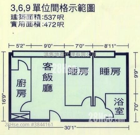 穗禾苑 售盤 472 平方呎
