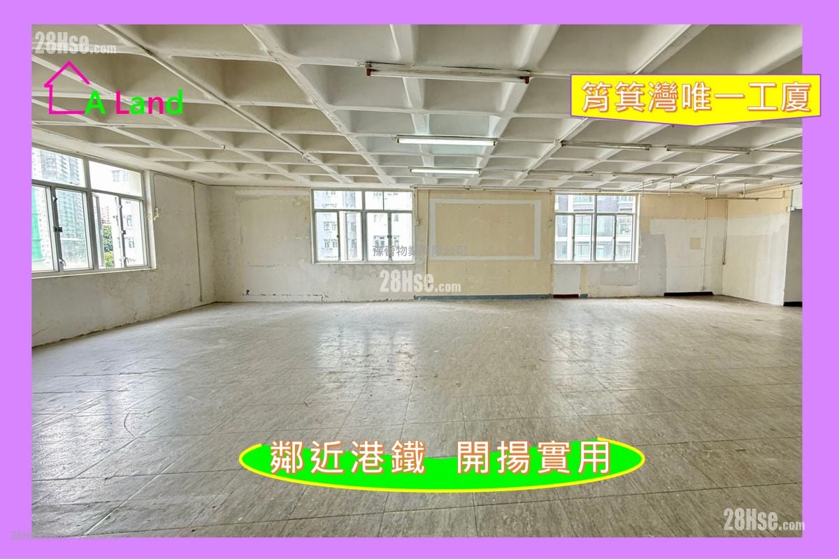 合隆工廠大廈 租盤