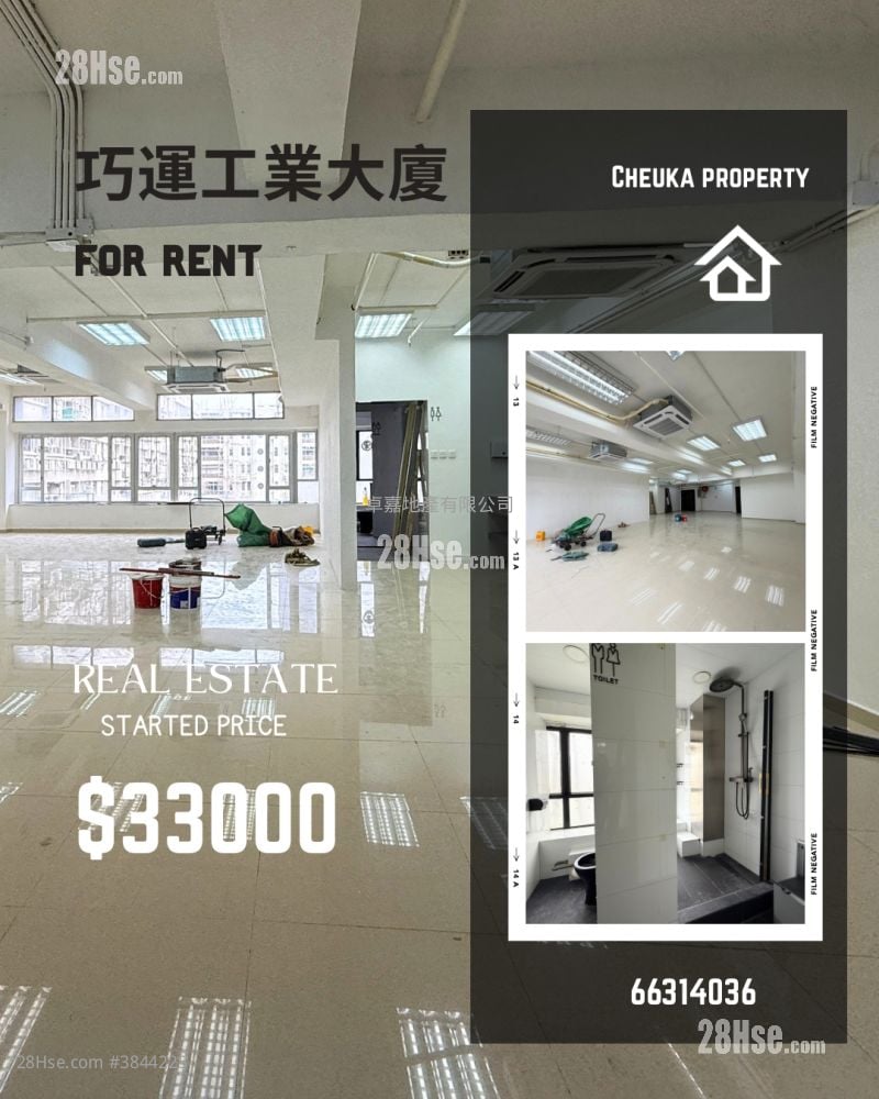 開聯工業中心 租盤