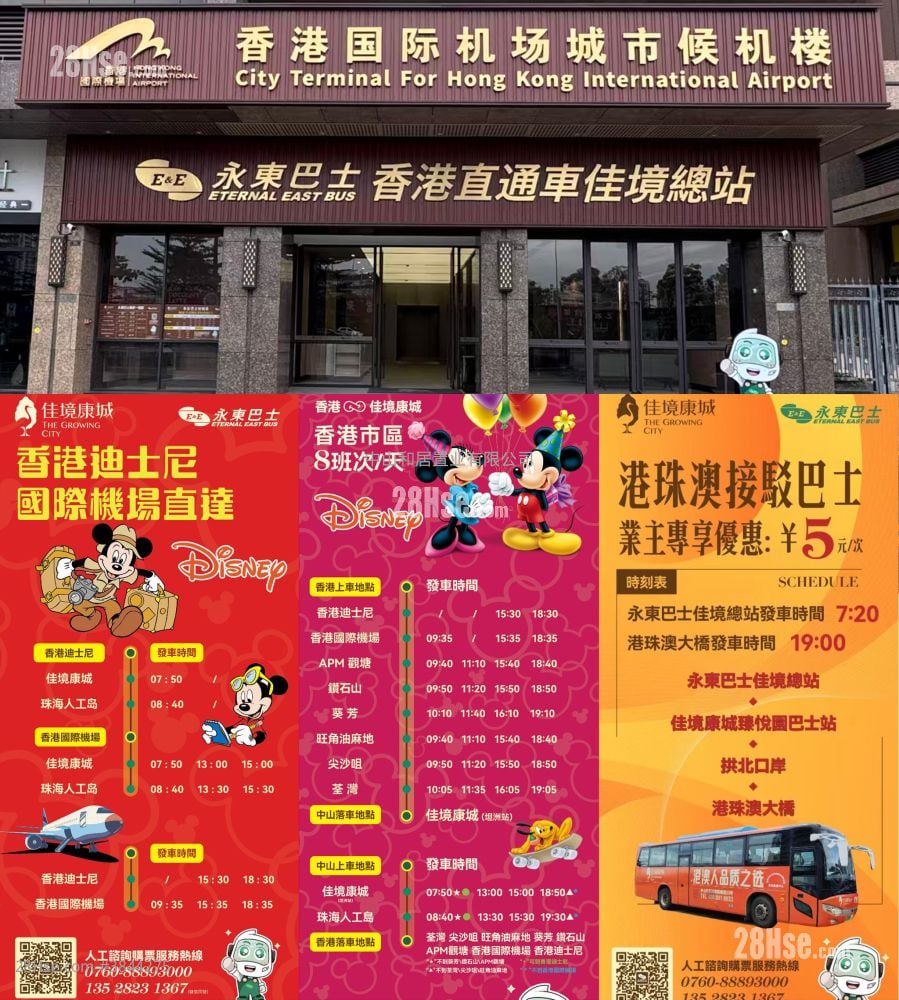 佳境康城 售盘 3 房 , 2 浴室 950 平方尺