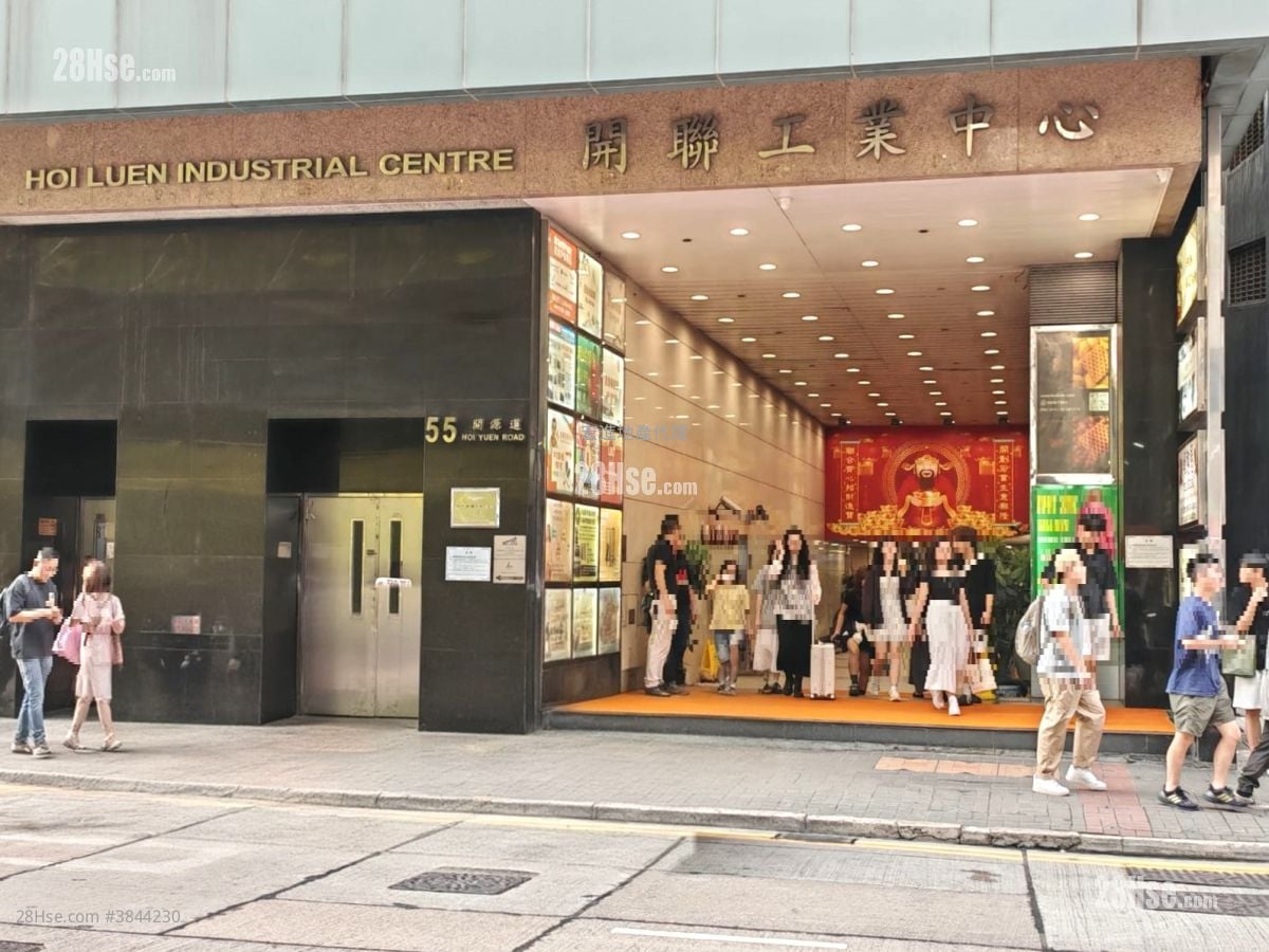 開聯工業中心 租盤