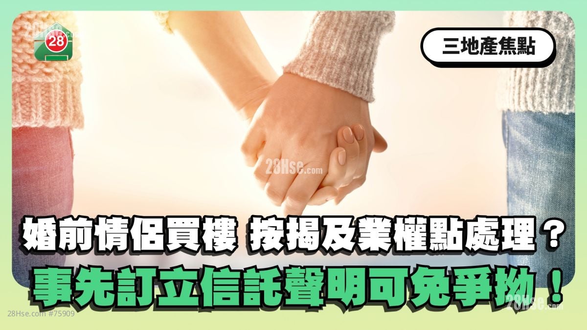 What Should Unmarried Couples Consider When Buying a Property?