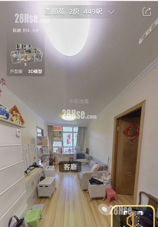 嘉順苑 售盤 2 房 , 1 浴室 449 平方呎