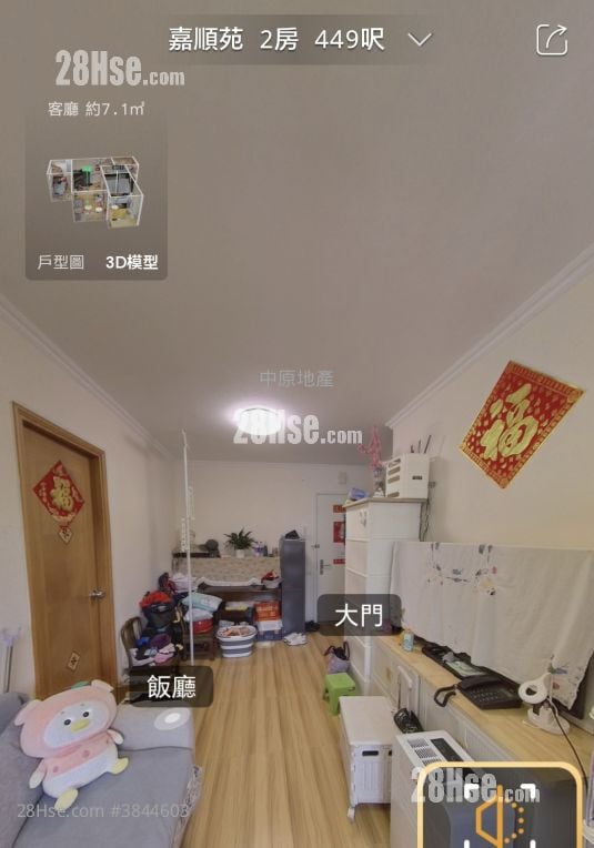 嘉順苑 售盤 2 房 , 1 浴室 449 平方呎