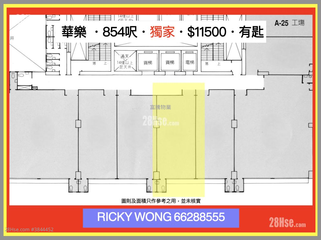 华乐工业中心 租盘 开放式间隔 , 1 厕所