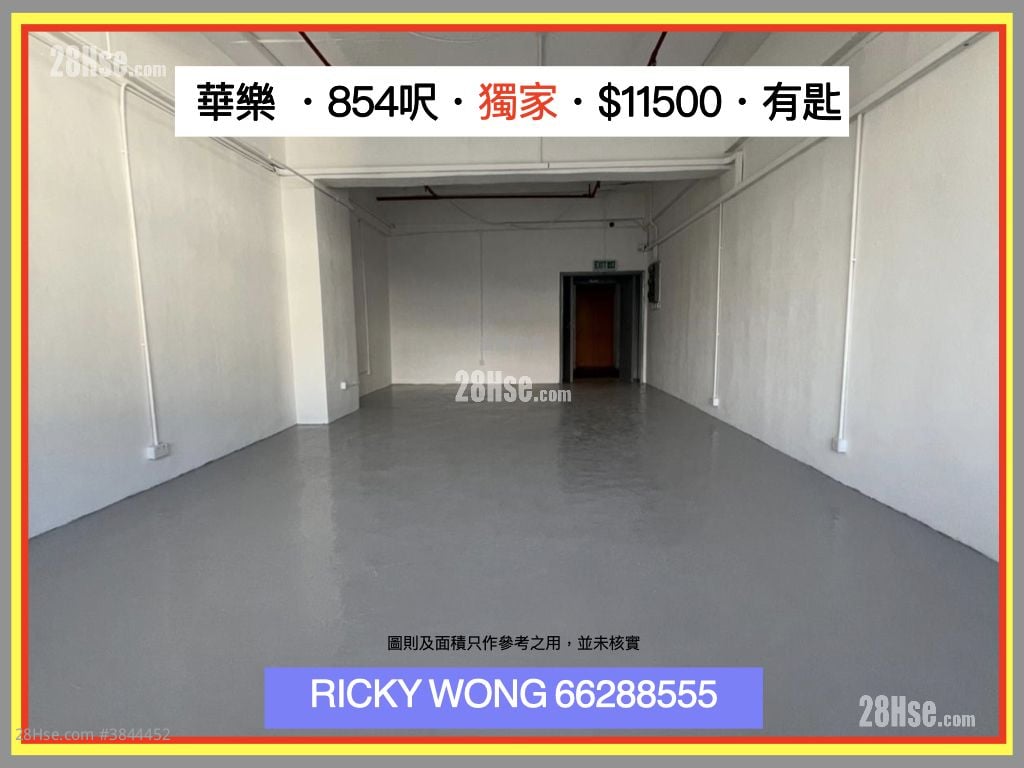华乐工业中心 租盘 开放式间隔 , 1 厕所