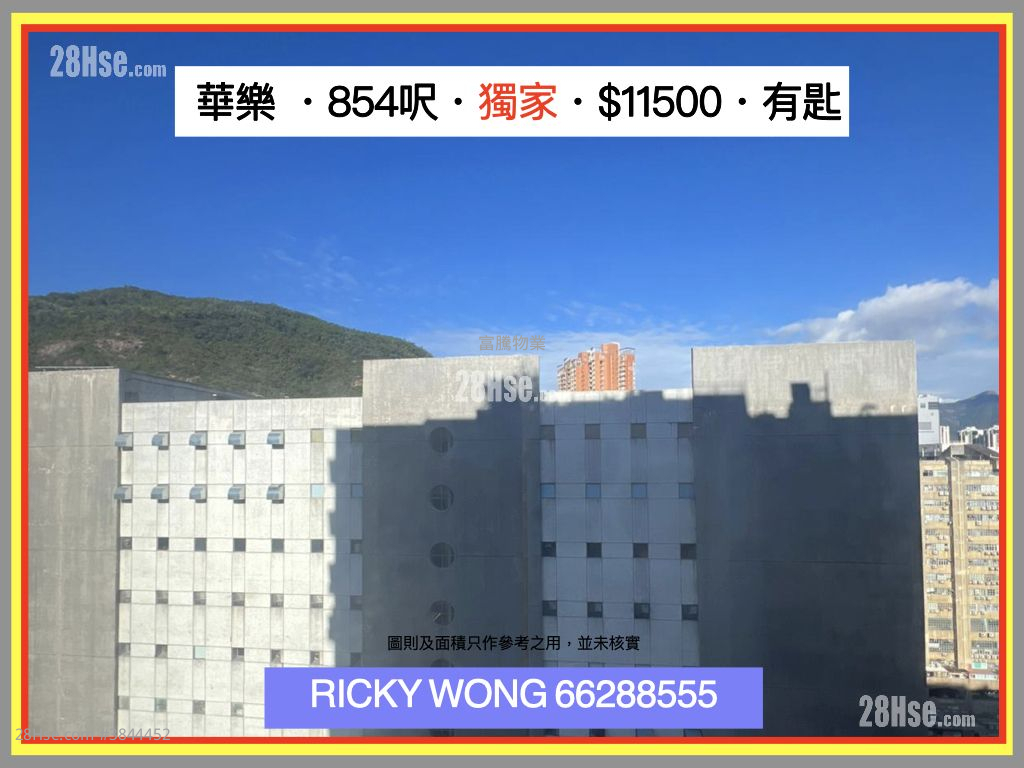 华乐工业中心 租盘 开放式间隔 , 1 厕所