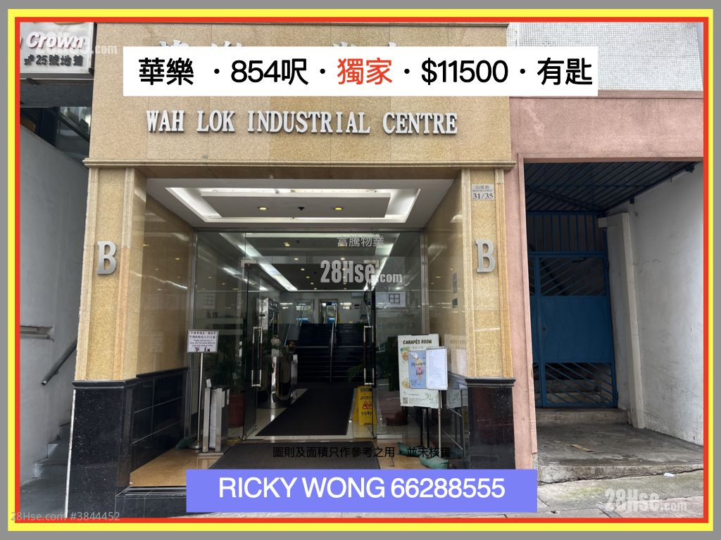 华乐工业中心 租盘 开放式间隔 , 1 厕所