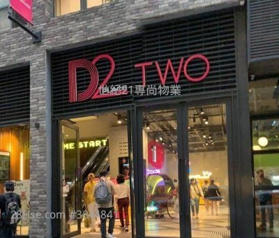 D2 Place Two 租盤