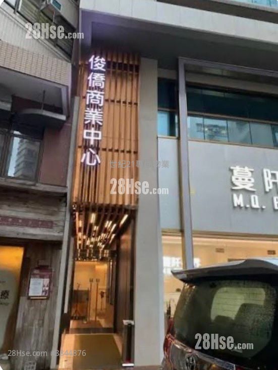 俊僑商業中心 租盤