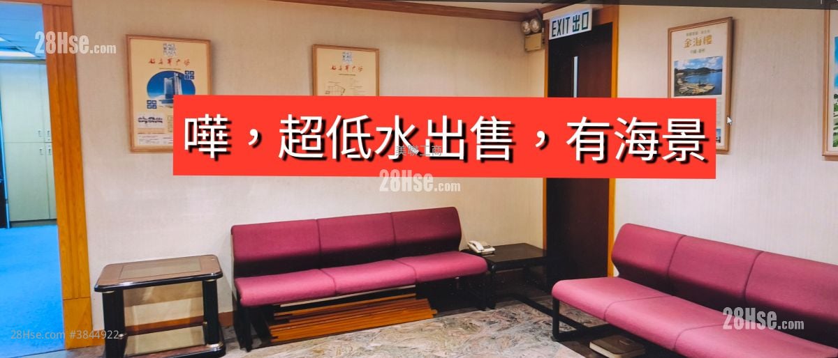 海富中心 售盤