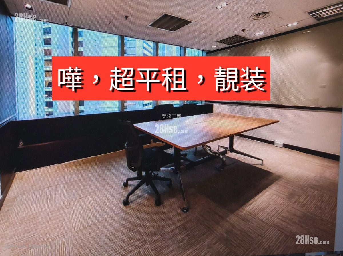 力寶中心 租盤