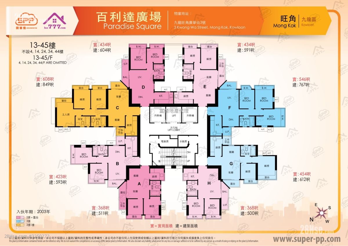 Paradise Square Sell 2 Bedrooms , 1 Bathroom 368 ft²
