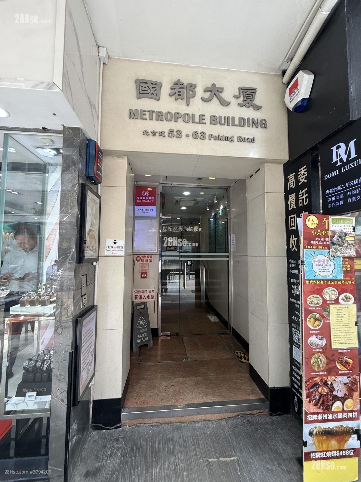 國都大廈 租盤 1 房 890 平方呎