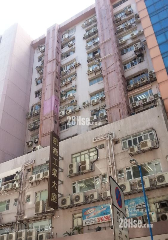 凱源工業大廈 售盤