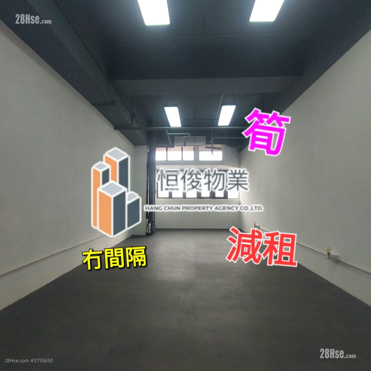 TCL工業中心 租盤