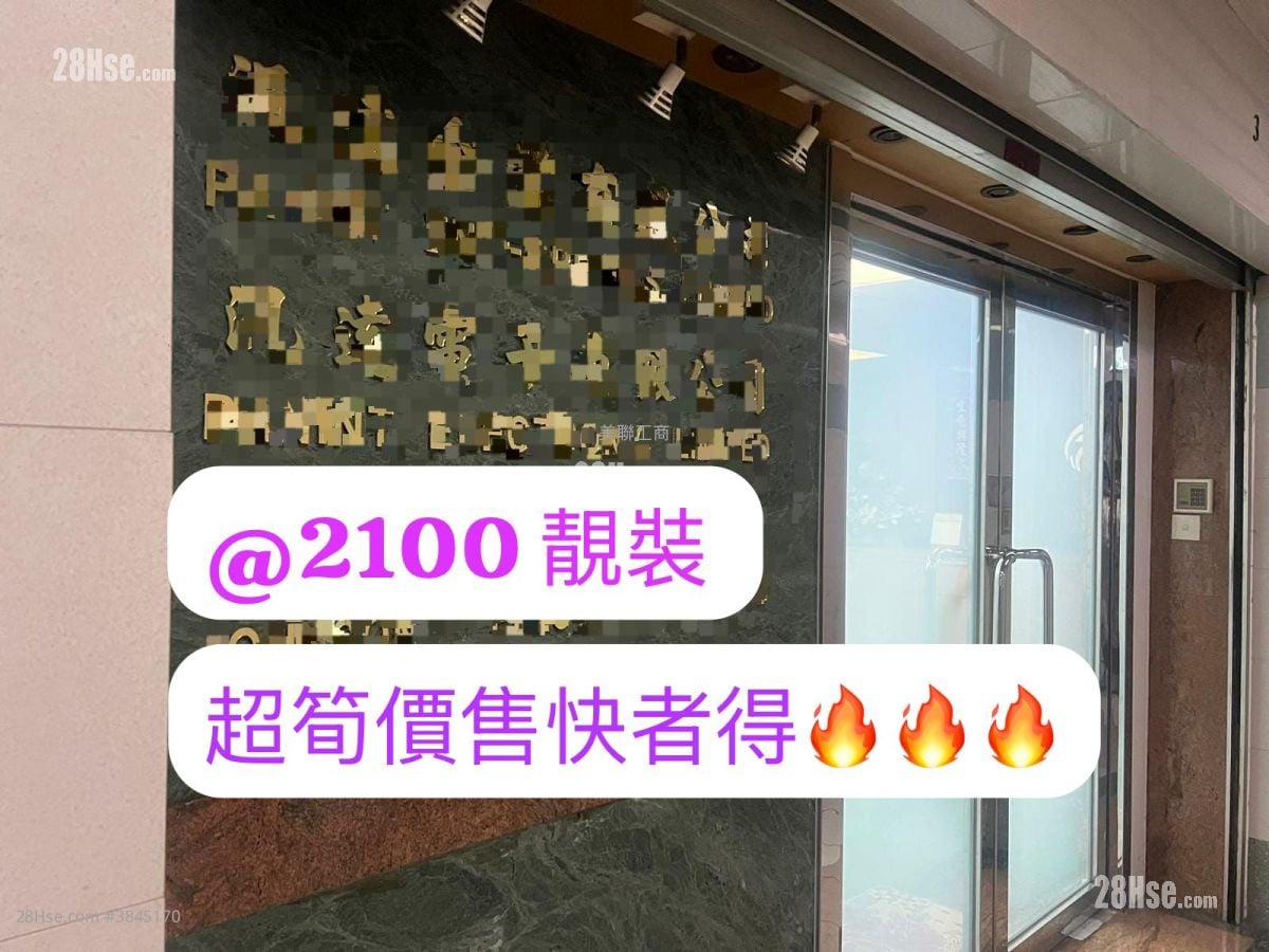 海暉中心 售盤