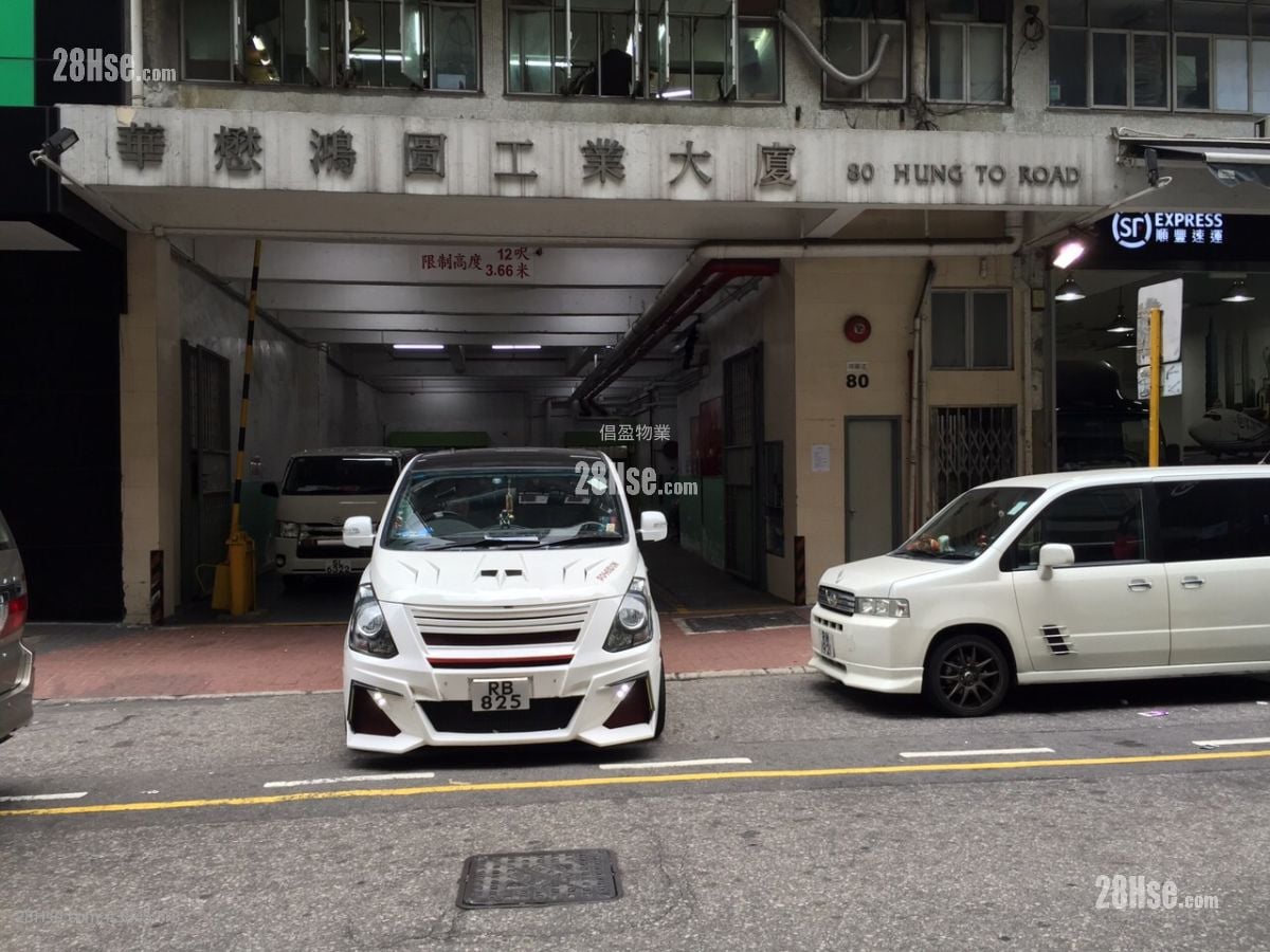 鴻圖工業大廈 售盤